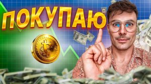 КРИПТОВАЛЮТА БАЙБИТ БИТКОЙН / 加密貨幣 BYBIT 比特幣 / BITCOIN BYBIT CRYPTOCURRENCY