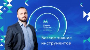 Инструменты проектного управления