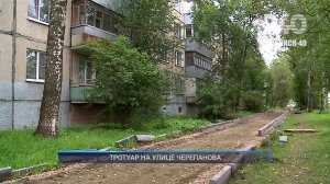 (Рыбинск-40) ТРОТУАР НА УЛИЦЕ ЧЕРЕПАНОВА