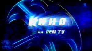 Заставка "Кино на REN-TV".