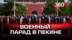 Сила памяти: визит Путина в Китай укрепляет исторический союз