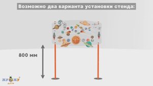 Уличный развивающий бизи-стенд "Космос"