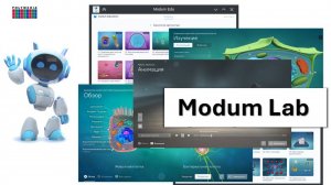 Что такое Modum Lab (Модум Лаб)