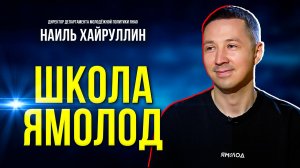 Чему научит и как поступить