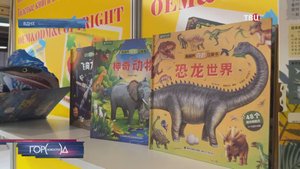 В Москве открылась международная книжная ярмарка / Город новостей на ТВЦ