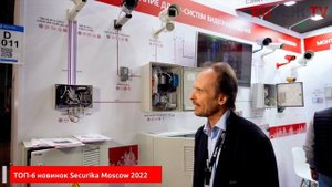 Видеорегистратор Тахион. ТОП-6 новинок выставки Securika Moscow 2022