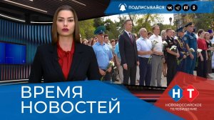 ВРЕМЯ НОВОСТЕЙ 03 Сентября 2025 года