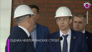 Строительство новых объектов - Нефтеюганск