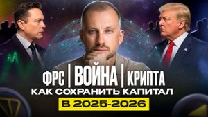 Стратегия в крипте, которая не зависит от времени. Почему нужно следовать только ей?