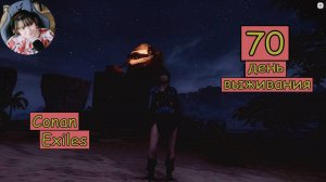 Строю балкон-террасу. Сделала тяжелый нагрудник. Открыла Грот Ханумана Одиночная игра. Conan Exiles