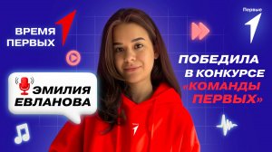 Как начать свой путь в медиа? | Время Первых