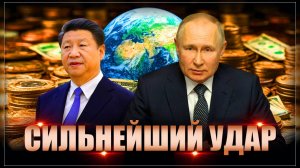 Сильнейший ход. Новая валюта окончательно уничтожит доллар