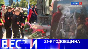 Вести Санкт-Петербург. Выпуск 21.10 от 03.09.2025
