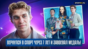 Игорь Ефимчук - пьедестал с Гуменником / Возвращение в спорт / Юный Семененко