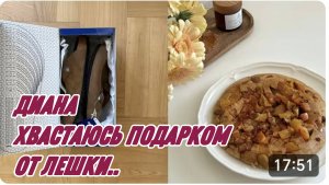 САМВЕЛ АДАМЯН, МИСС ВОНГ, ХВАСТАЮСЬ ПОДАРКОМ ОТ ЛЕШКИ И ГОТОВЛЮ ПИРОГ НА СКОВОРОДЕ..
