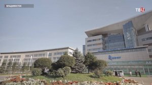 Восточный экономический форум стартует в столице Приморья / События на ТВЦ