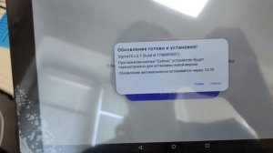 сигма обновление 2025