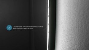 Видеообзор зеркала с подсветкой Land Comfort