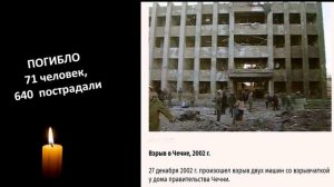 День солидарности