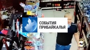 События Прибайкалья от 3.09.2025 | Устроил дебош | Открыли путепровод | Провели «фитнес день»