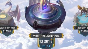 Battle arena heroes adventure. Арена 14 уровня. Подбираю пачку для побед над новыми персами.