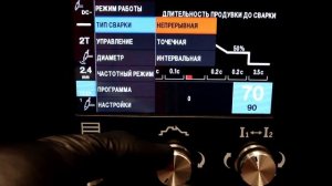 Режим работы. Тип сварки. Управление.