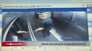 Лифт с пассажиром внутри сорвался в одной из новостроек Иркутска