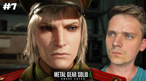 Майор Райков и плен ► Metal Gear Solid Delta: Snake Eater #7