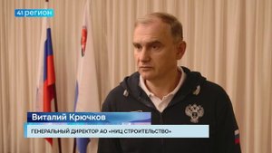 СПЕЦИАЛИСТЫ НИЦ «СТРОИТЕЛЬСТВО» БУДУТ КООРДИНИРОВАТЬ ОБСЛЕДОВАНИЯ ЗДАНИЙ НА КАМЧАТКЕ • НОВОСТИ