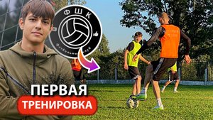 Лучший ГОЛ на Тренировке! | Вратарь Вытащил из Девятки | Медийная Команда не про Футбол?!