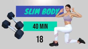 СТРОЙНОСТЬ. Тренировка 18. Фитнес тренировки. Место Силы.