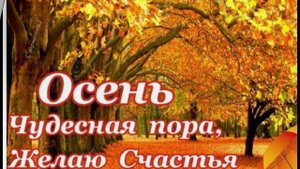 Доброе утро...