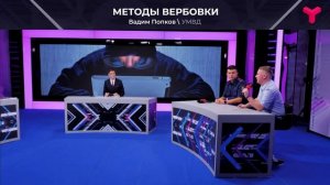 Вербуют подростков