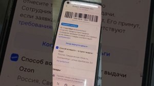 !!! приемщица ПВЗ издевается над потребителями - озон ЖЕСТИТ - в помойку такой ПВЗ