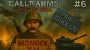 Call to Arms - Gates of Hell_ Ostfrontl 🔥 РФ VS УК 🔥 ДЕНЬ 6 МОД ZODE_X СВО