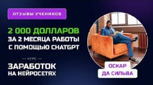 Отзыв с Оскаром де Сильва - курс по Нйеросетям