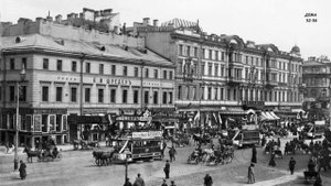 НЕВСКИЙ ПРОСПЕКТ НАЧАЛА ХХ ВЕКА