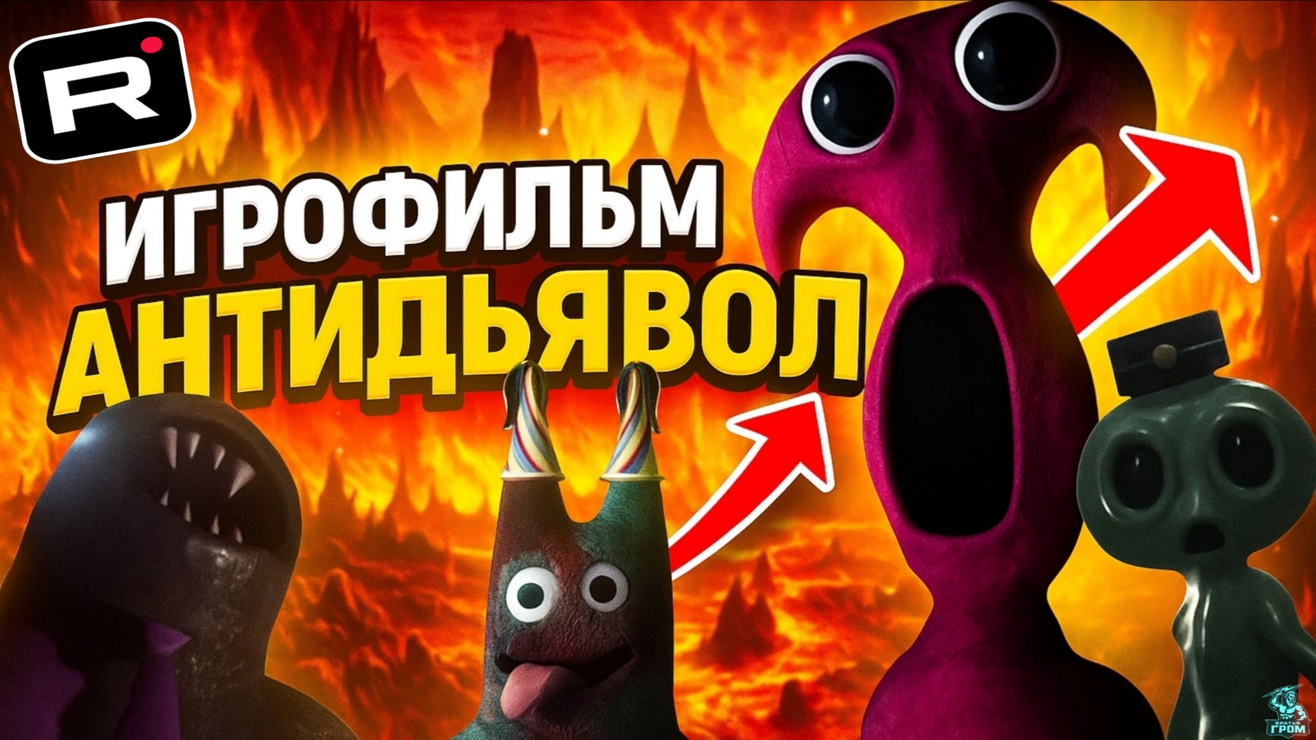Все тайны в Игрофильме БАНБАН 8 раскрыты! ➣ GARTEN OF BANBAN 8