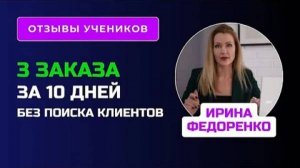 Отзыв Ирины Федоренко - курс по Нейросетям