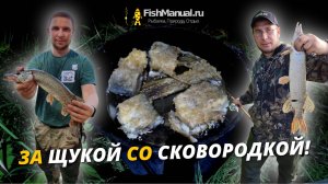 Рыбалка на Иртыше: отличные выходные с братом и папой!