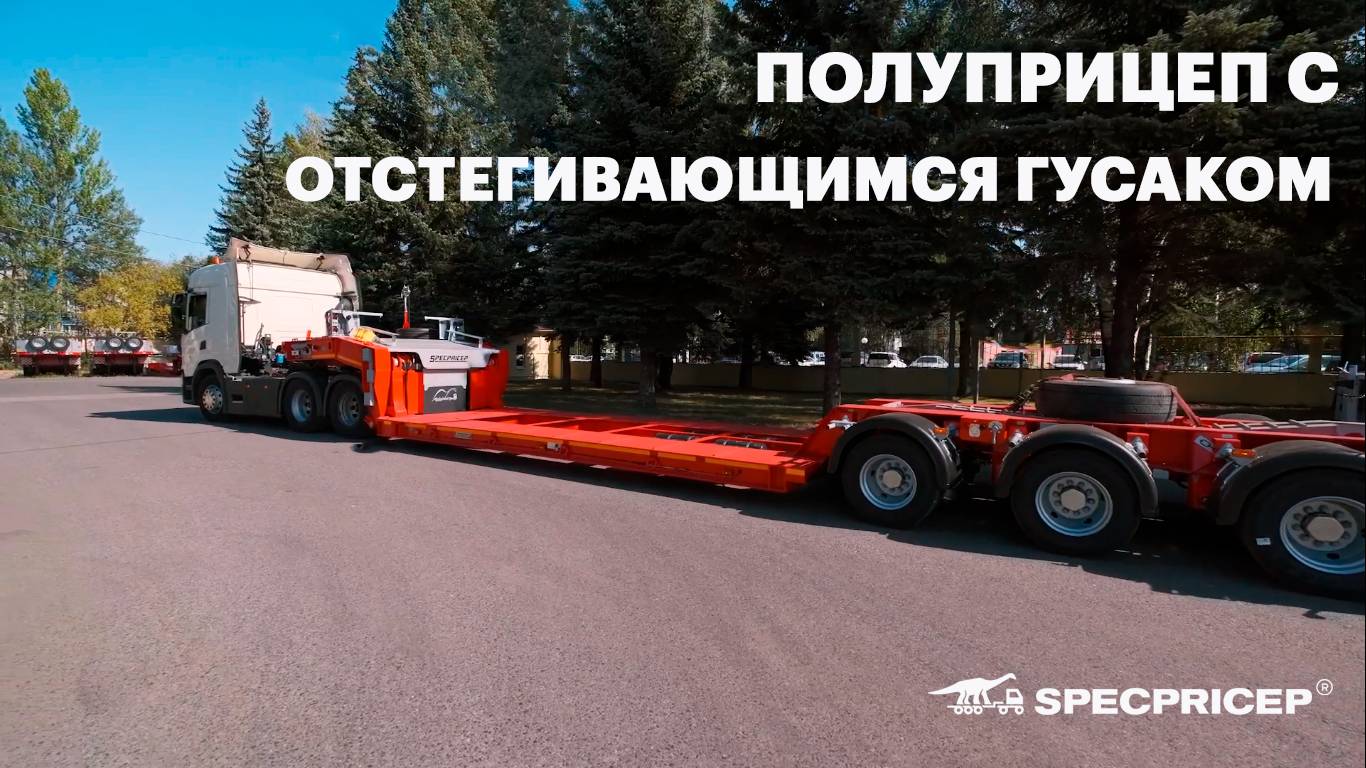 Полуприцеп с передним заездом|Трапы для малого угла заезда