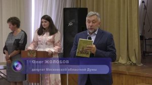 Августовская педагогическая конференция