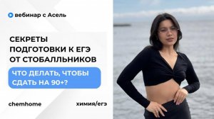 Как сдать ЕГЭ на высокие баллы