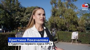 Чего ждут первокурсники от нового этапа в жизни?