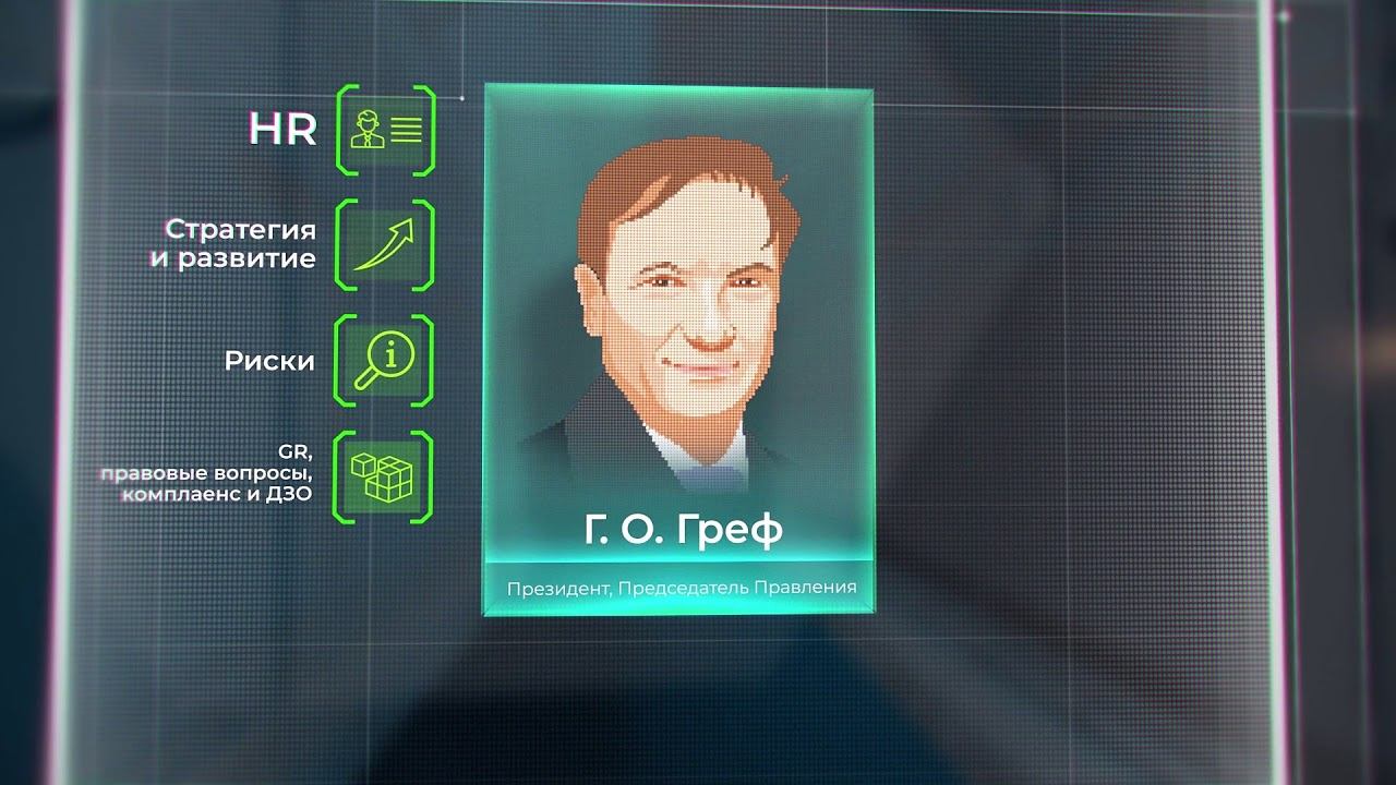 Sberbank SberX
