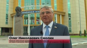 Поздравление с 1 сентября от депутата Государственной Думы Смолина О.Н.