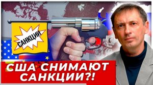 США готовы снять санкции?Exxon возвращается в Россию-подробности секретной сделки!?|AfterShock.news