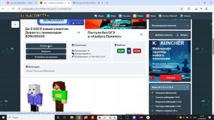 Установление скина на vimeworld