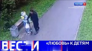 Вести Санкт-Петербург. Выпуск 11.30 от 03.09.2025