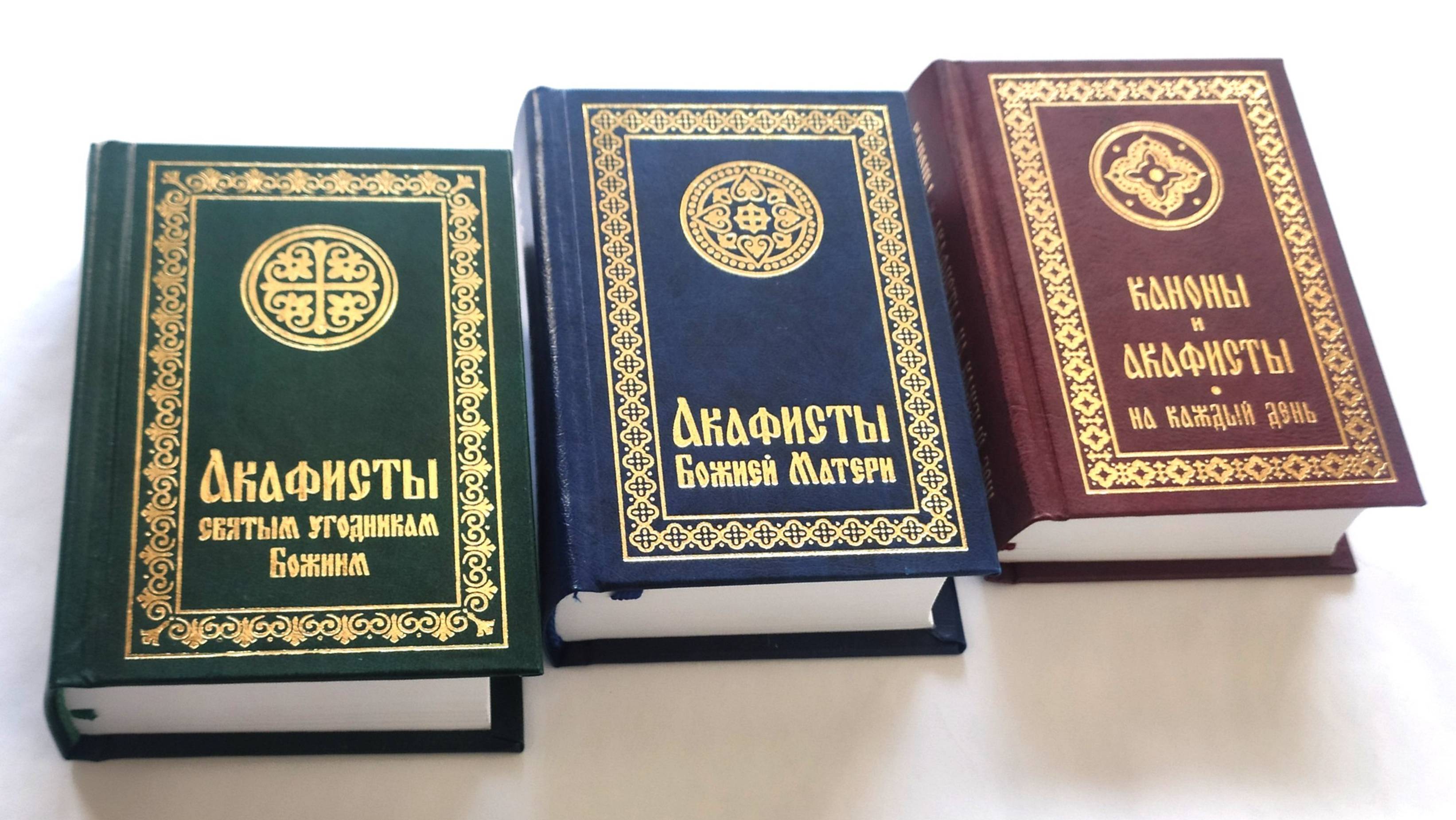 АКАФИСТ ИВЕРСКОЙ ИКОНЕ